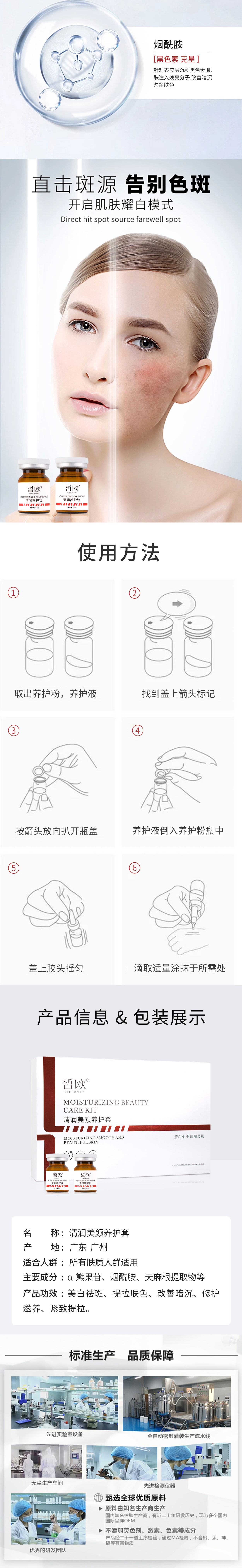 1736845774122043.jpg 清潤美顏養(yǎng)護(hù)套0_02.jpg