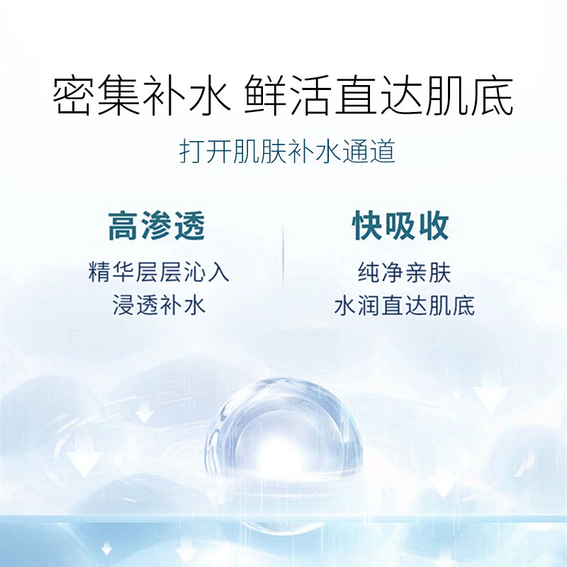 韓芙雪高保濕菁華乳