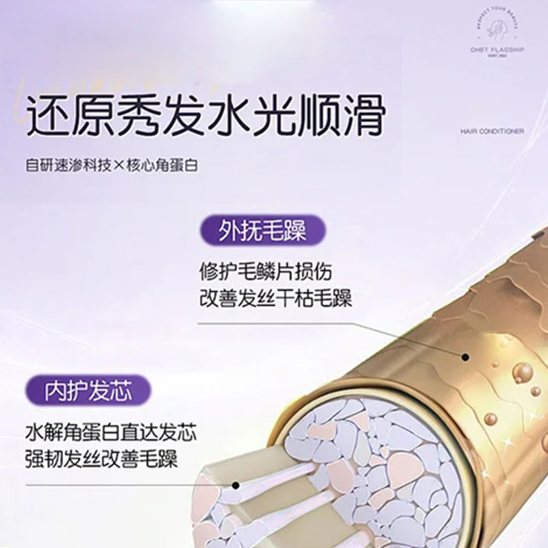 韓芙雪氨基酸精華護發素