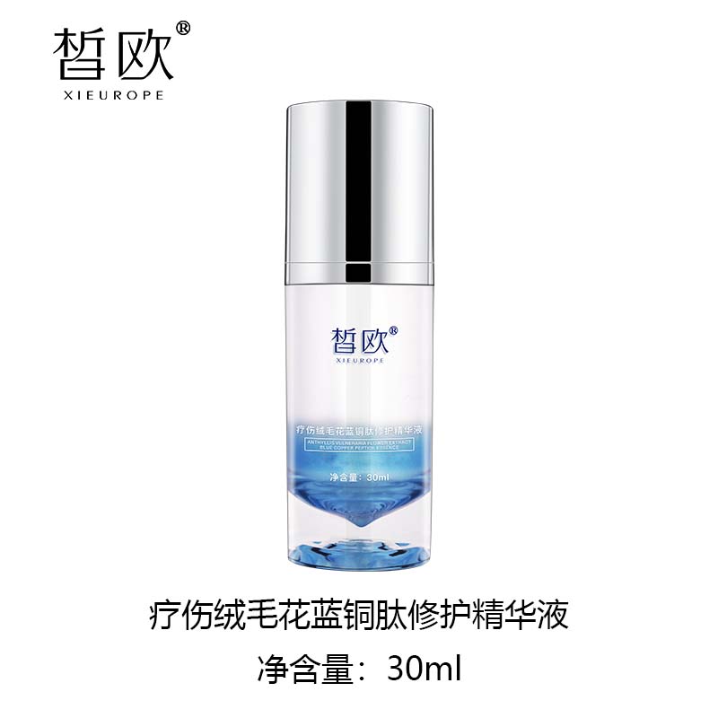 皙歐  療傷絨毛花藍銅肽修護精華液