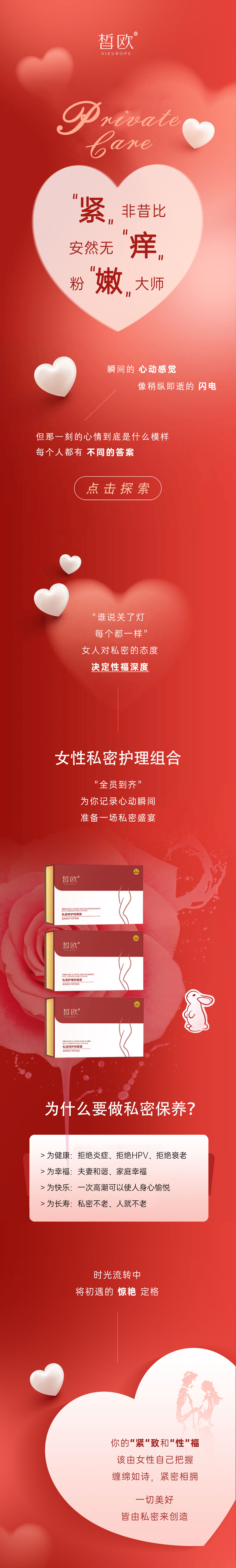 1737021130569379.jpg 私密詳情頁_01.jpg