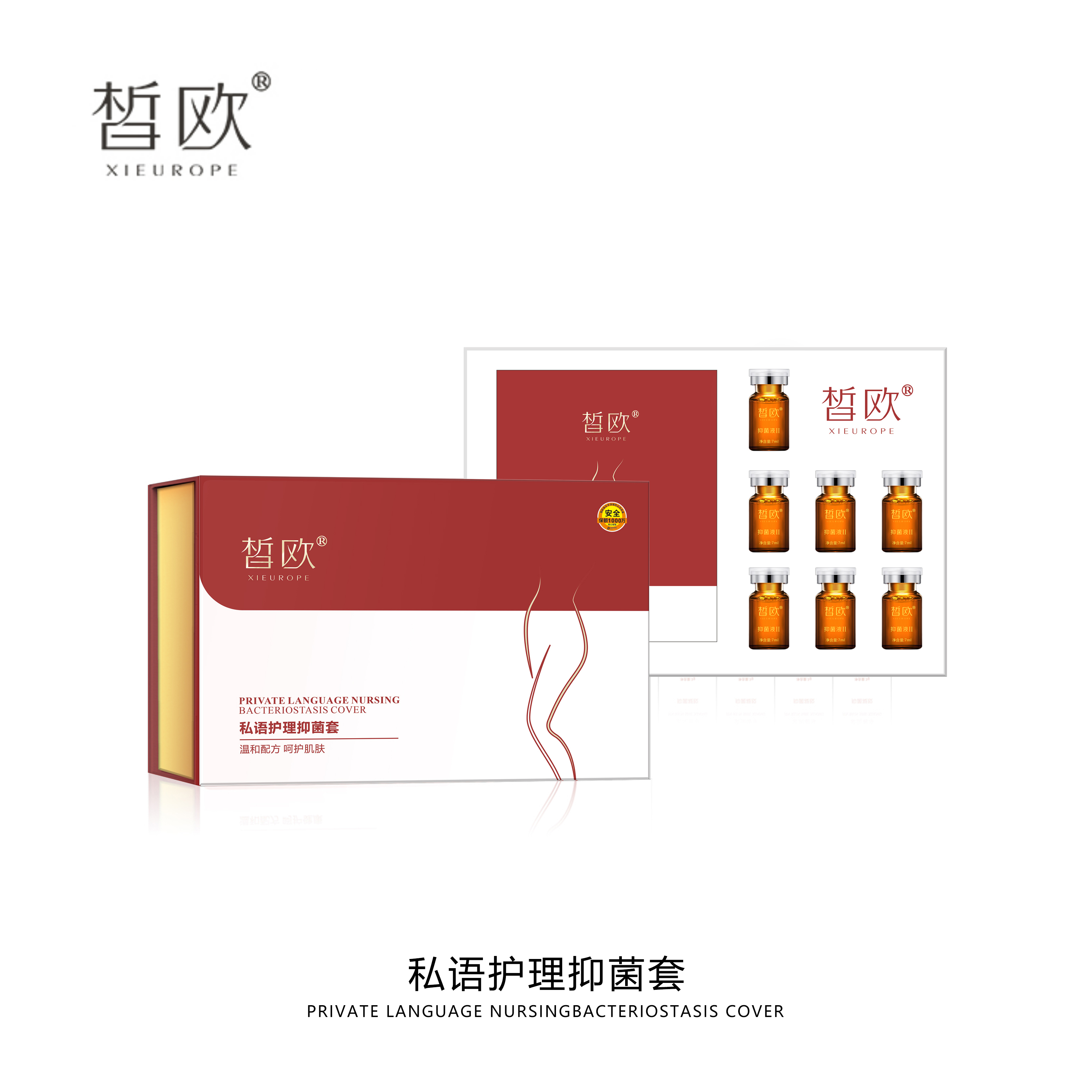 皙歐 私語護理抑菌套