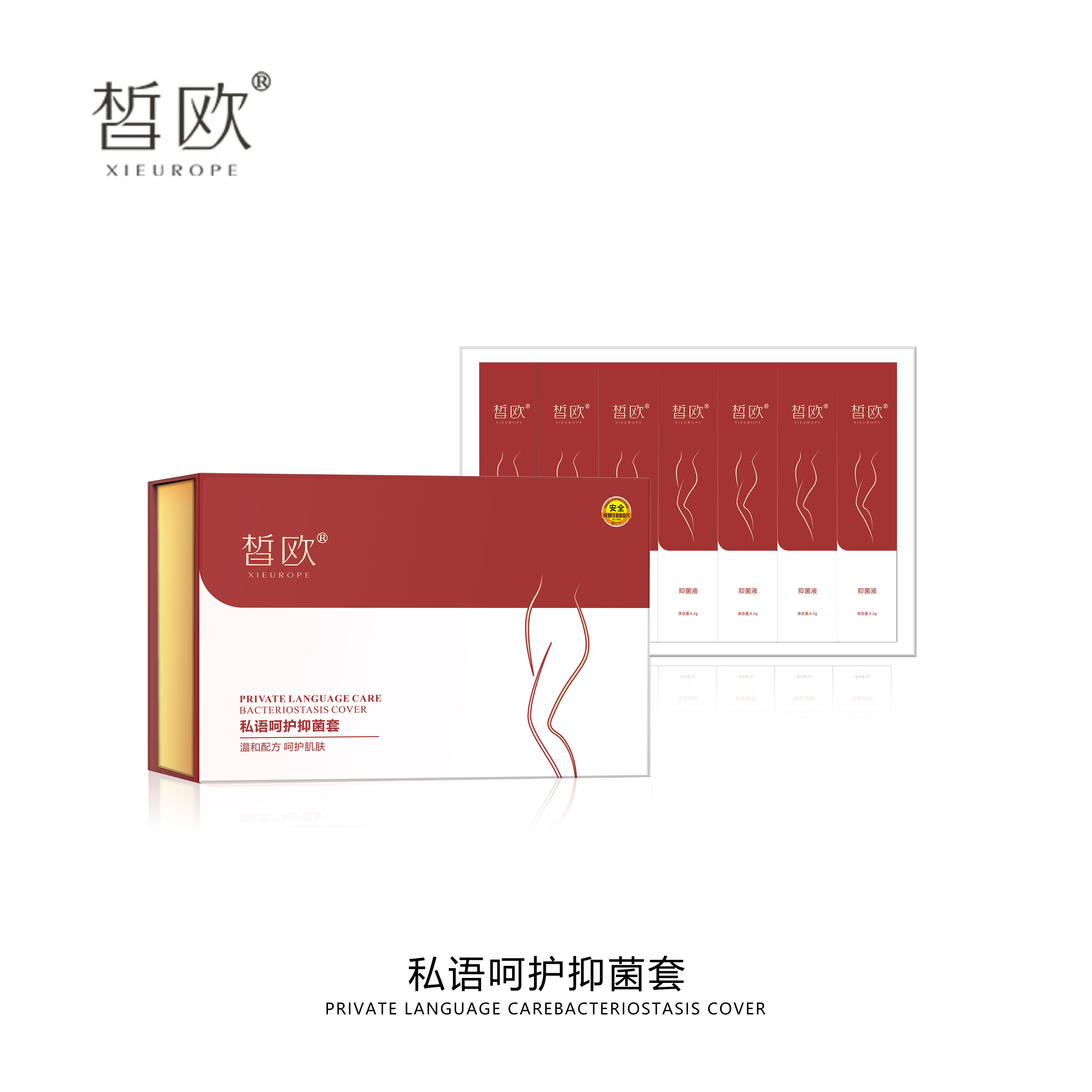 皙歐  私語呵護抑菌套