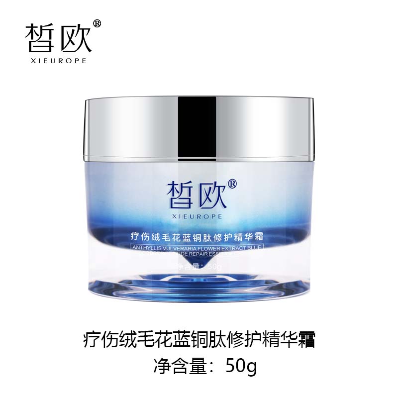 皙歐 療傷絨毛花藍銅肽修護精華霜