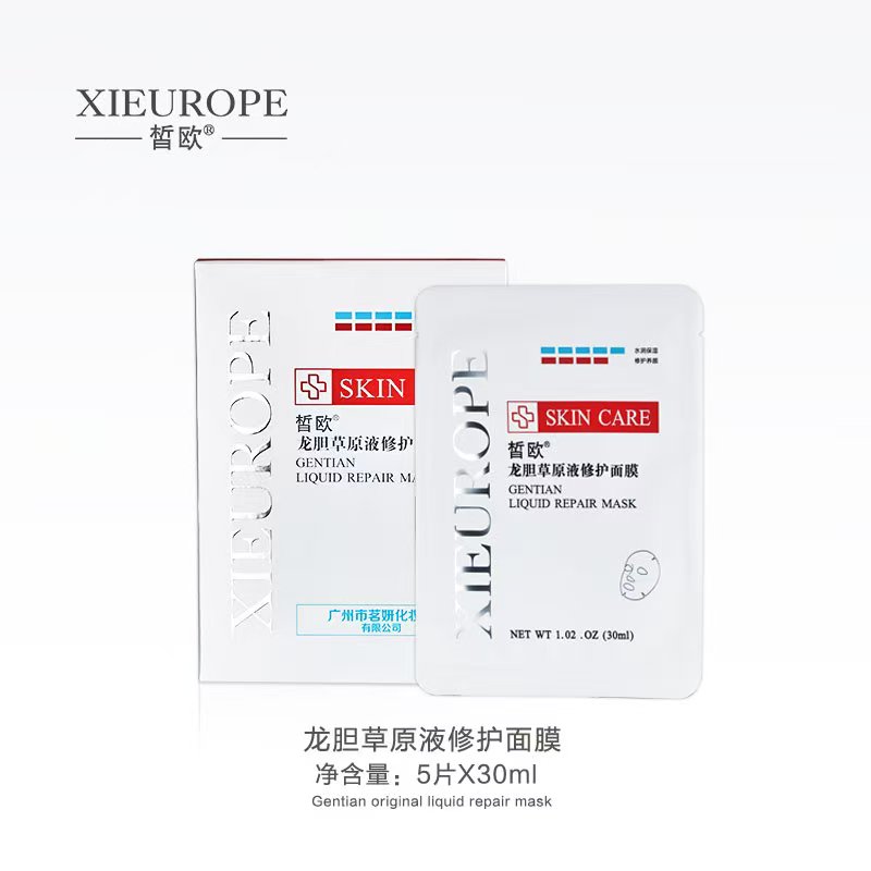 皙歐 龍膽草原液修護面膜
